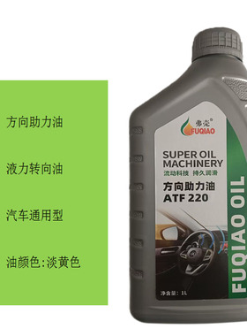 汽车方向助力油 四季通用液压方向机转向助力泵润滑传动油液压油