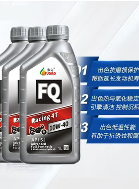 正品四冲程摩托车机油踏板车助力车弯梁车110 125专用机油