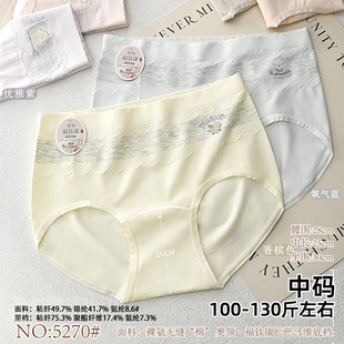 无缝美体舒适透气女三角裤 五条装 星念梦100 130斤中码 5270 中腰款
