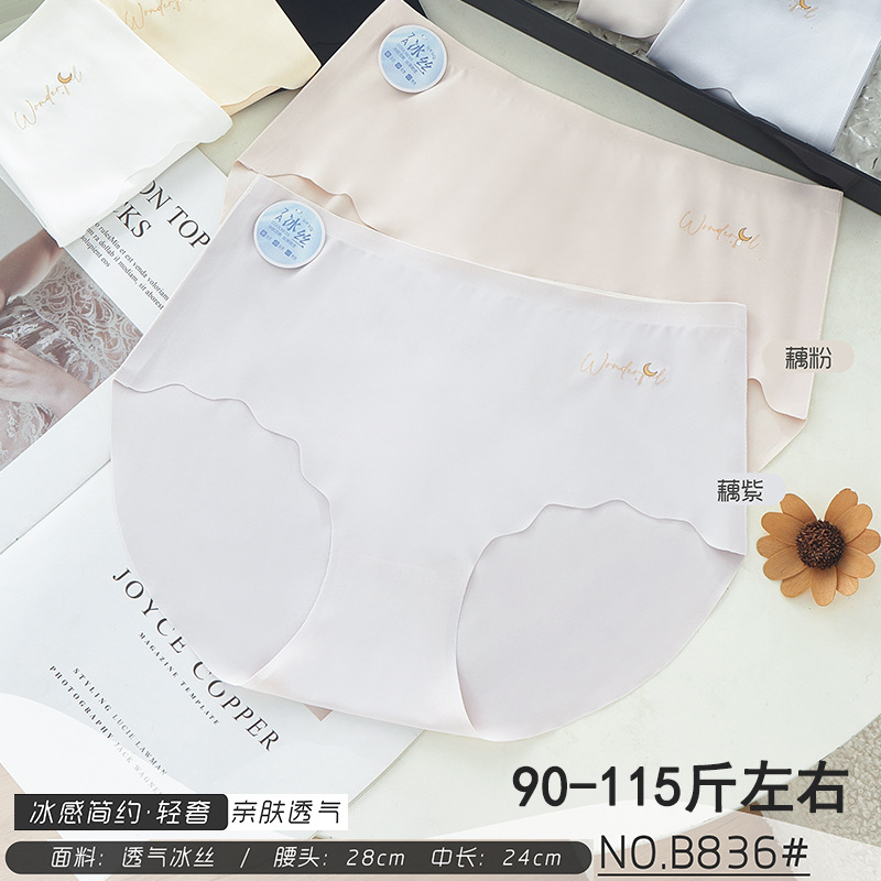 五条装淑香妮夏季少女冰丝无痕内裤超弹清爽锦纶女士三角裤B836