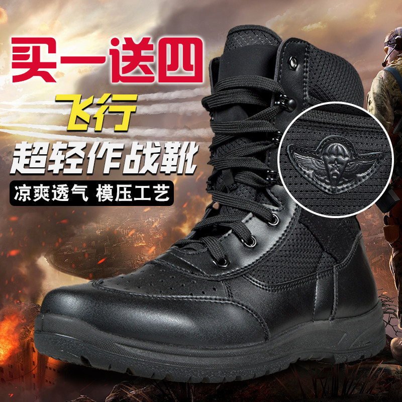 夏季超轻伞兵飞行靴户外男减震作战靴多威军靴空降兵战术靴陆战靴|msdalam kategori luar/Mountaineer/Camping/Aksesori perjalanan, pakaian peminat Tentera/bekalan peminat tentera, peminat tentera kasut, but taktikal/but penerbangan/but padang pasir - dari Buy2taobao.com untuk memberikan perkhidmatan ejen Taobao profesional membeli