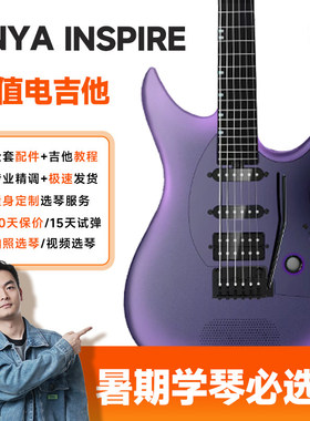 【新手首选】恩雅Inspire电吉他单单双拾音智能音响新手入门男女
