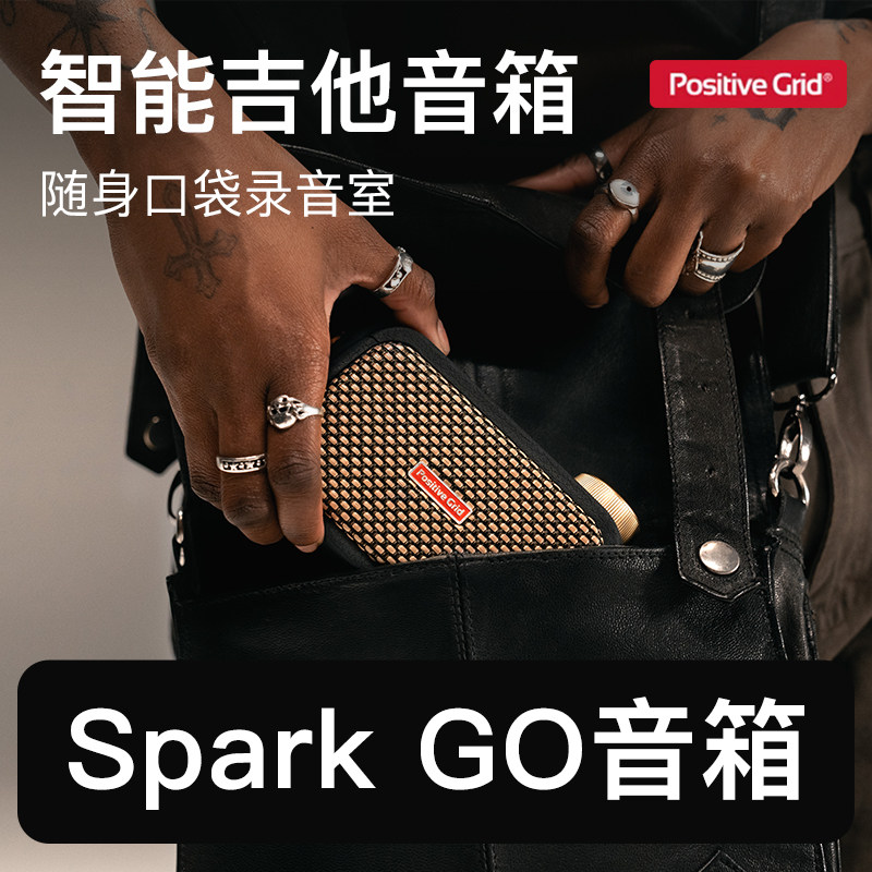 PositiveGrid电吉他音箱Spark Go贝斯小型随身充电蓝牙音响