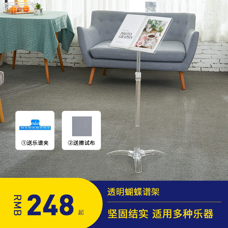 全透明乐谱架家用吉他谱架曲谱台小提琴歌谱架演奏立式谱支架读谱