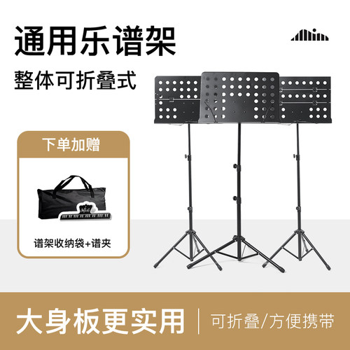 便携式可折叠乐谱架可伸缩