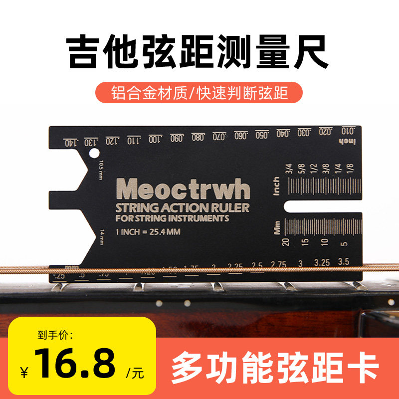 吉他弦距测量尺电贝司调弦高测量弦距卡尺调节琴颈铝合金工具尺子
