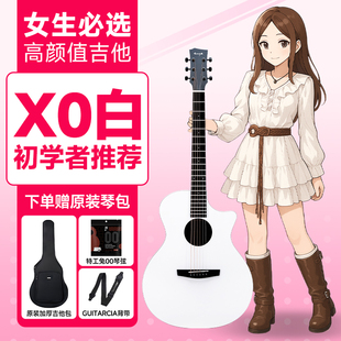 吉他情报局enya恩雅X0吉他高颜值冰川白女生初学者民谣吉它推荐