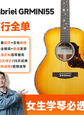 Gabriel加百列小吉他 GR-mini55 36寸全单板木琴旅行民谣加振电箱