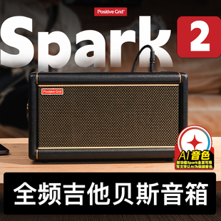 2电吉他音箱AI版 Spark 贝斯蓝牙户外专用便携音响 Grid Positive