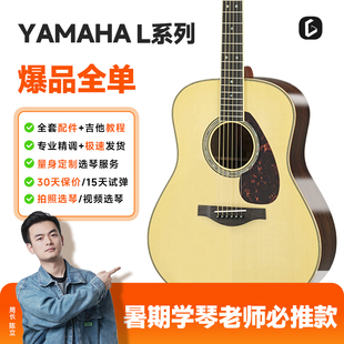 LL6电箱款 ARE 民谣吉它专业演奏 LL16D YAMAHA雅马哈全单吉他LL16