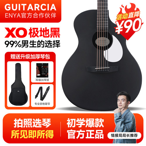 恩雅初学入门41寸40民谣电箱吉他