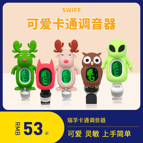 卡通电子调音适用初学者通用正品