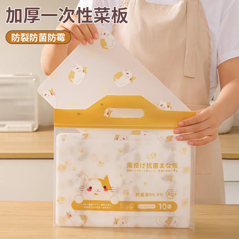 加厚一次性菜板砧板纸厨房垫板
