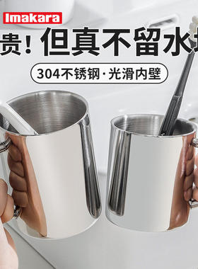 双面304不锈钢漱口杯刷牙杯洗漱