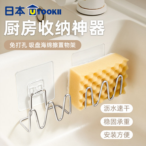 不锈钢水槽海绵沥水架