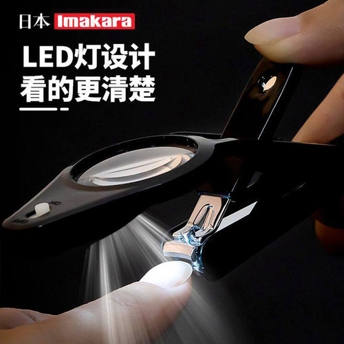日本LED发光带放大境指甲钳