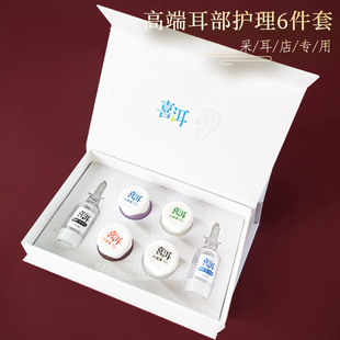 耳朵护理膏杨波采耳中耳药膏炎流水流脓止痒鸣采耳店耳部护理全套