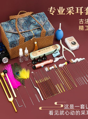 采云轩高档采耳工具套装技师用