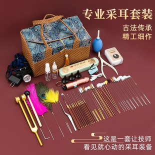 采耳工具套装专业全套技师用采耳灯掏耳朵毛毛耳勺镊子音叉箱