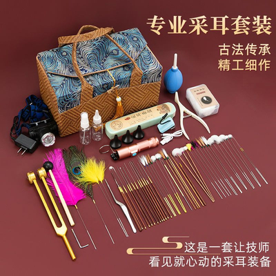 采云轩高档采耳工具套装技师用