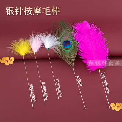 采云轩拂面采耳按摩大号羽毛