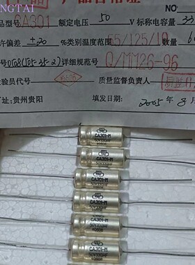 全新原装CA301-M  50V330UF   军工 新云XY 轴向液态胆机阴极电容