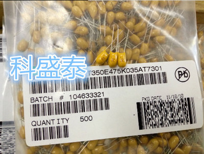T350E475K035AT7301 直插钽电容器 T350 系列 35v4.7uF 10% KEMET