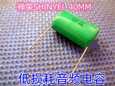 神荣SHINYEI 低损耗音频CBB薄膜电容470N 1000V 0.47uf 1KV 474J