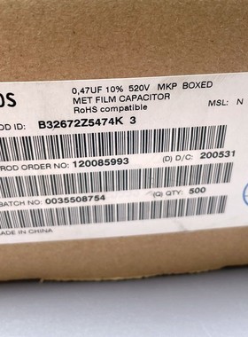 B32672Z5474K 西门子EPCOS薄膜电容 67Z  520V 0.47UF U47 MKP