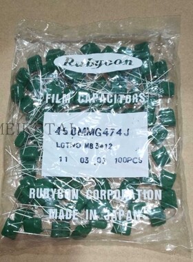 450MMG474J  日本红宝石Rubycon金属化聚酯薄膜电容器 450V0.47UF