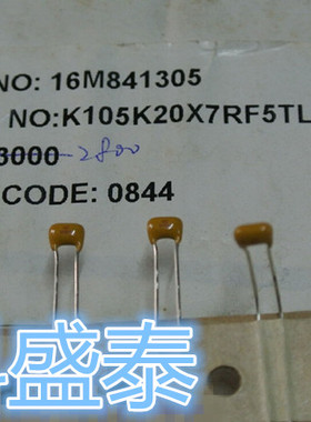 K105K20X7RF5TL2 多层陶瓷电容器 50V1000000pF 10% VISHAY