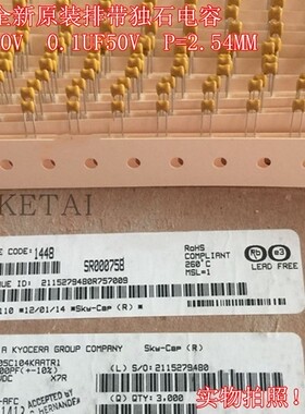 SR205C104KAATR  陶瓷电容50V100nf  0.1UF X7R 104K AVX 10个4元