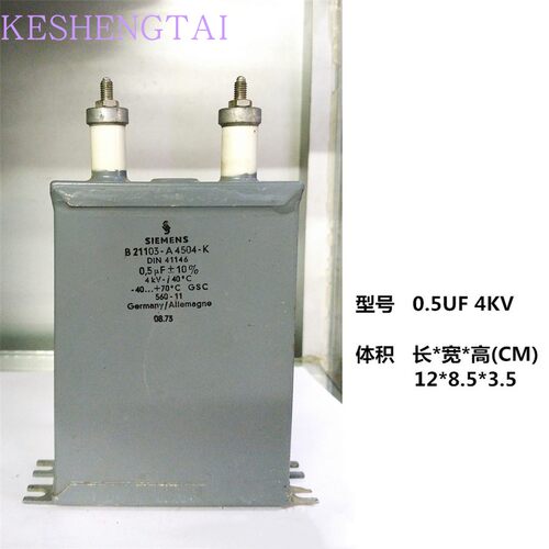 B21103-A4504-K  全新进口德国西门子SIEMENS 油浸电容 0.5UF 4KV