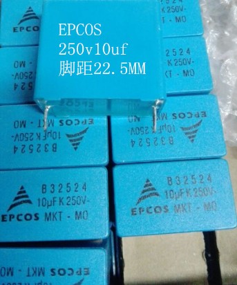 原装EPCOS 西门子 MKT 薄膜电容 250v10UF 10%  22.5MM 脚距