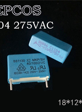 B81130  275V0.1UF 250V 104M MKP X2 EPCOS西门子薄膜电容 15MM