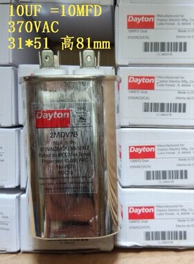 美国 Dayton 2MDV7B 370V10UF 370VAC 10MFD 胆机油浸无极性电容