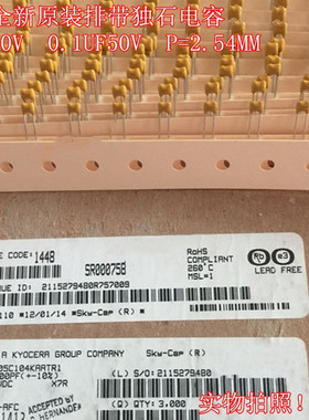 SR205C104KAATR1直插进口陶瓷电容器  50V 0.1UF X7R 104K美国AVX