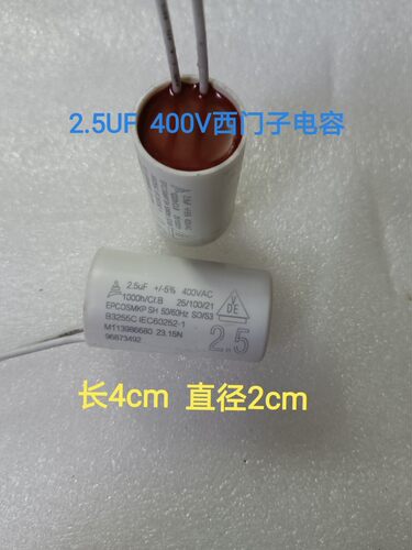 西门子EPCOS B3255C  400VAC 2UF 2.5UF 3UF 4UF 5UF进口启动电容