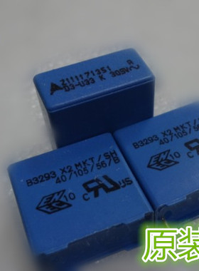 西门子EPCOS  B3293 305V0.33UF  U33 10% 全新薄膜电容15MM