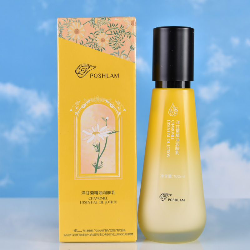 poshlam宝琪兰洋甘菊精油润肤乳100ml舒缓修护肌肤乳液缺水肌肤