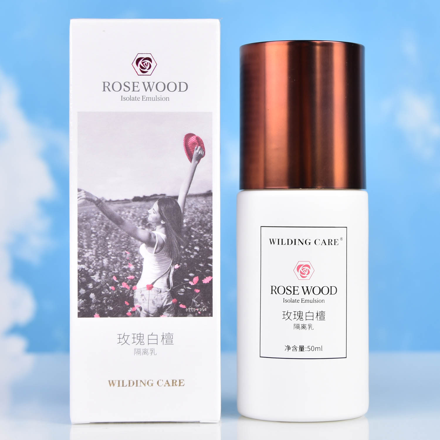 WildingCare维尔汀玫瑰白檀隔离乳50ml修饰亮颜提亮服帖遮盖瑕疵