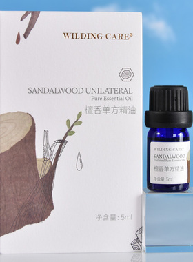 维尔汀檀香精油5ML香薰冥想
