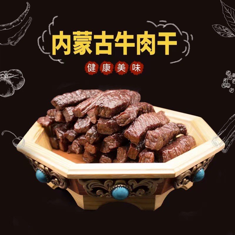 内蒙古风干牛肉干手撕原味孜然味香辣原味小包装500克零食八成干