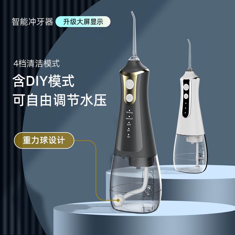 李佳琪电动冲牙器家用洗牙器便携水牙线儿童正畸专业口腔清洁神器