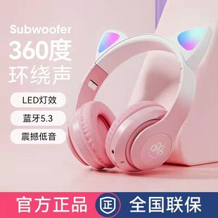 头戴式 蓝牙耳机猫耳发光HIFI重低音游戏无线电竞耳麦手机电脑通用