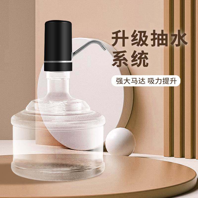 桶装水抽水器电动纯净饮水机压水器矿泉水泵吸水出水大桶怡宝取水