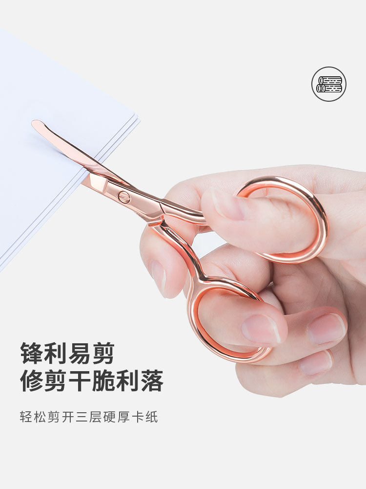 不锈钢修眉剪刀眉毛鼻毛修剪器套装美容剪刀化妆小剪子圆尖头男女