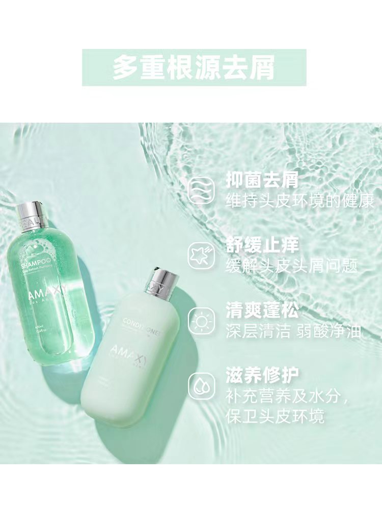 amaxy蓬松控油去屑洗发水氨基酸无硅油止痒清爽去油洗头膏
