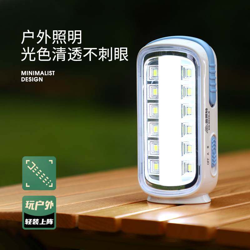 金莱特多功能应急灯led充电家用户外露营提挂灯超亮便携双照明灯