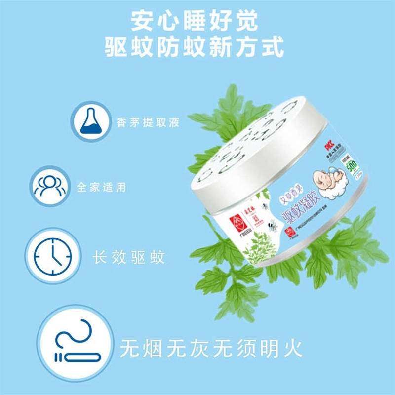 白云山驱蚊剂膏香茅强力防驱蚊神器室内宝宝婴儿童蚊香液家用无毒